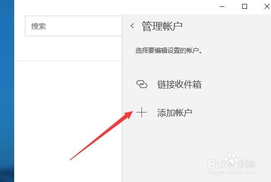 Windows10系统怎么样配置邮件 系统如何发邮件