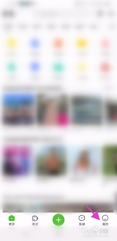 森鱼APP清理浏览记录怎样操作？