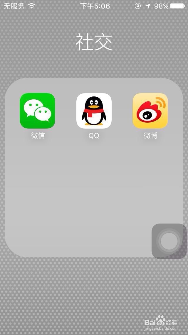 微信字体大小设置方法