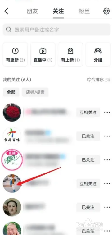 抖音怎么查看好友在线状态