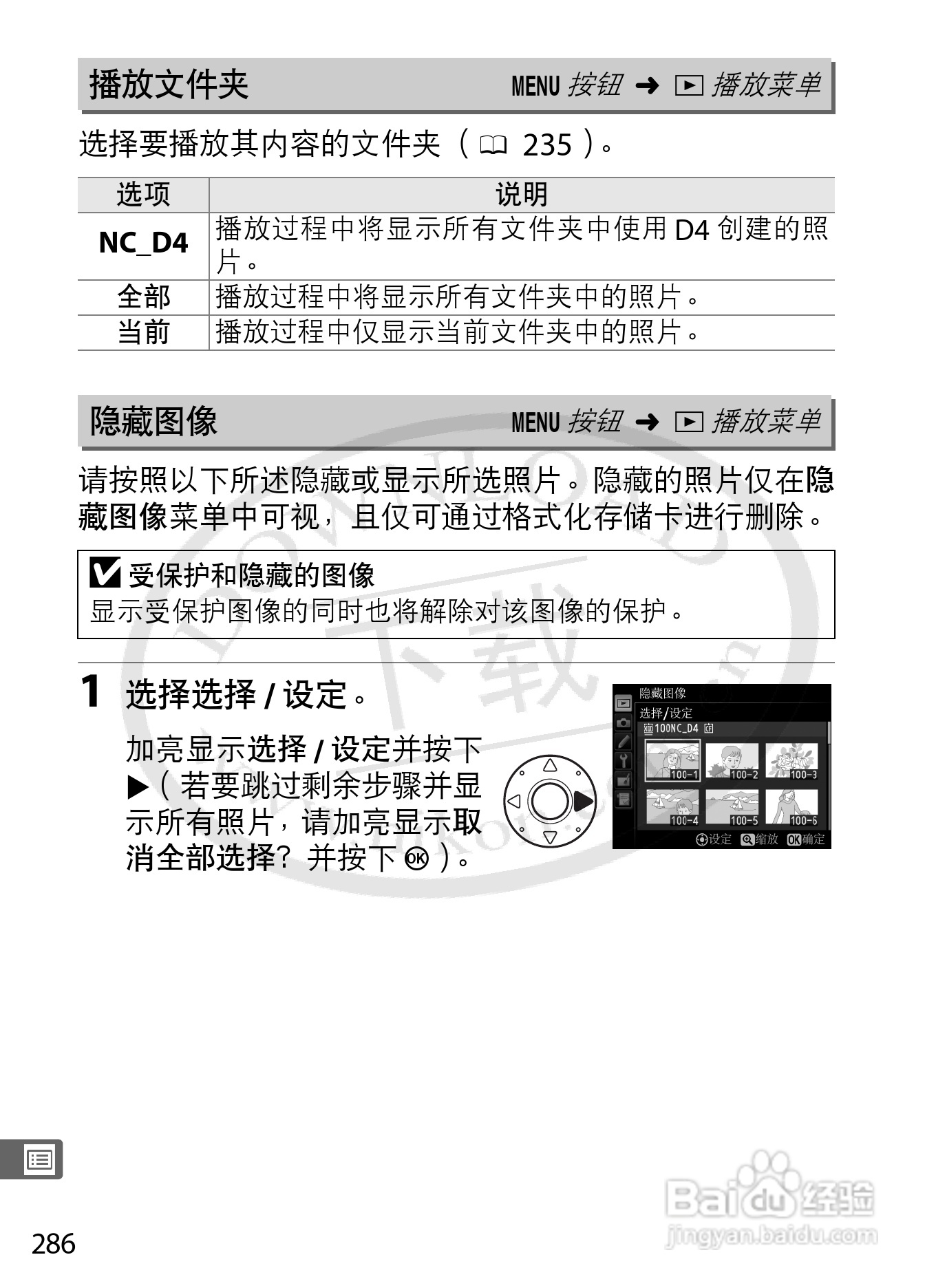 尼康D4数码相机使用说明书:[32]