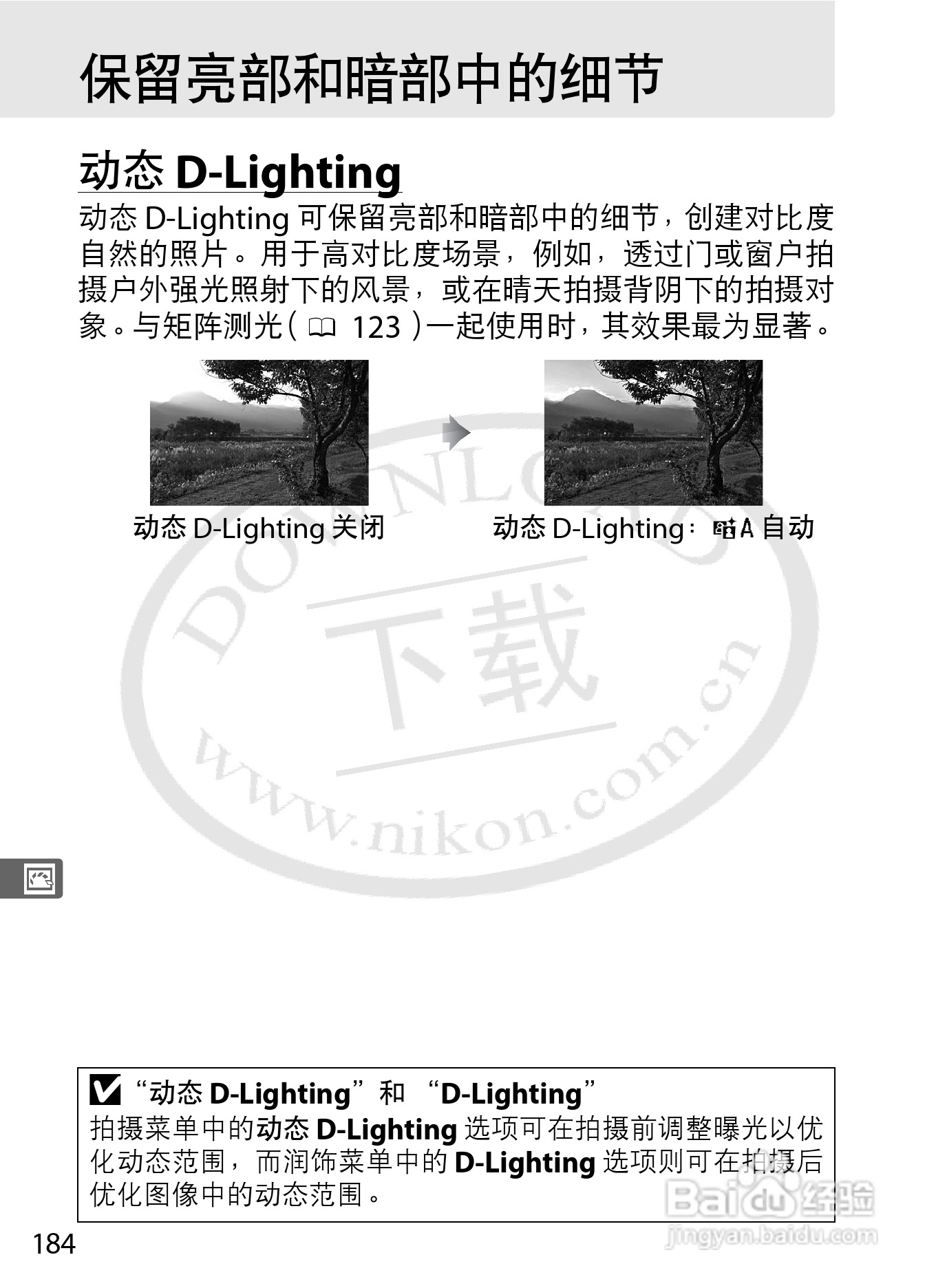 尼康D4数码相机使用说明书:[22]