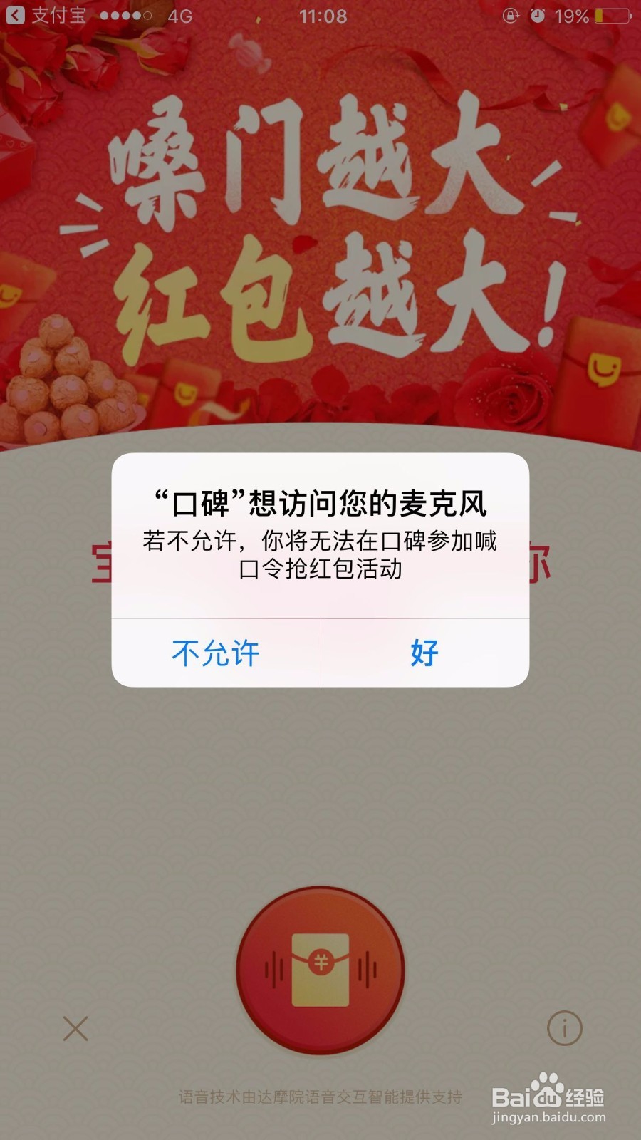 如何用支付宝喊红包