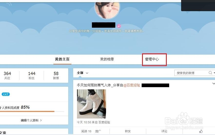 新浪微博被关注或被私信如何自动回复