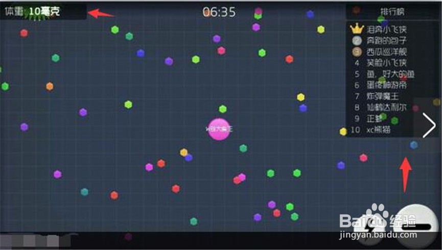 球球大作战手游电脑攻略