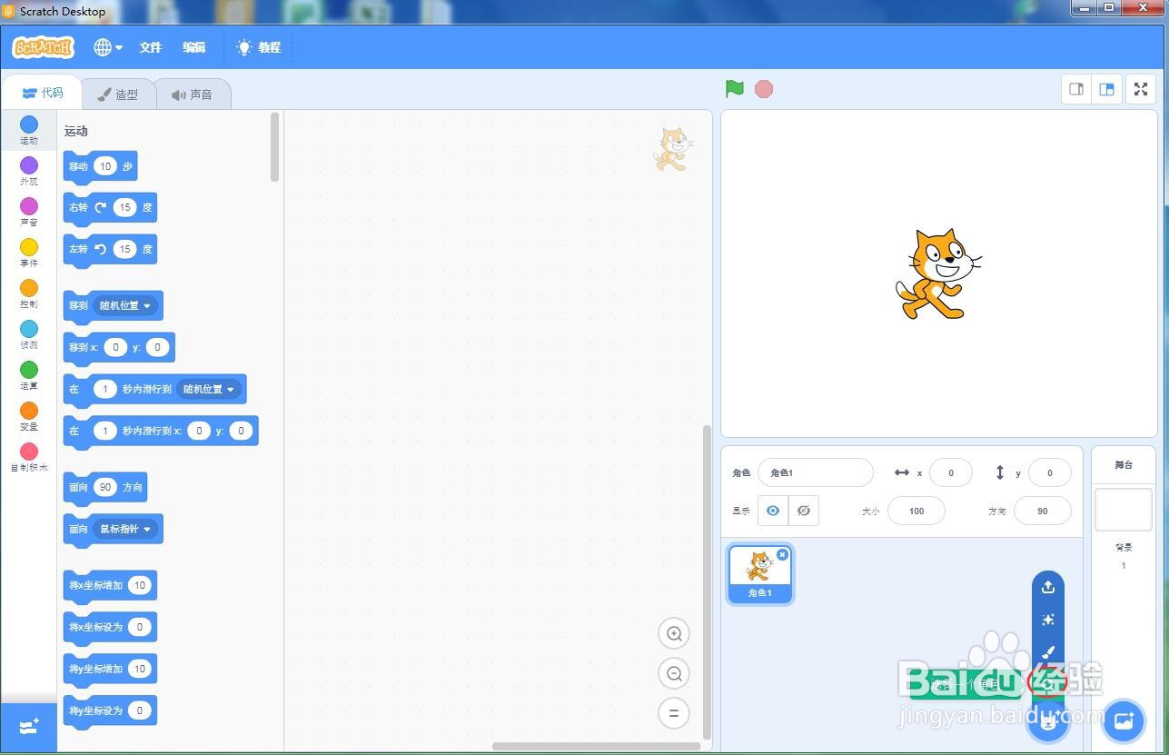 怎样在scratch中创建干草地里的猫和狮子背景