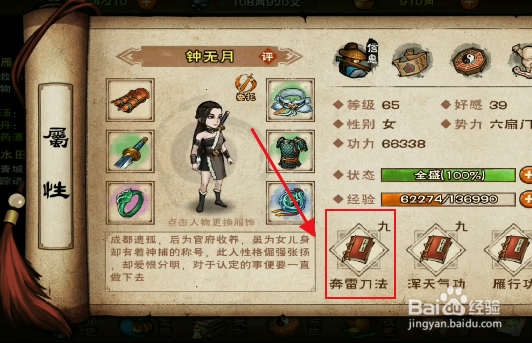 烟雨江湖大战启幕攻略