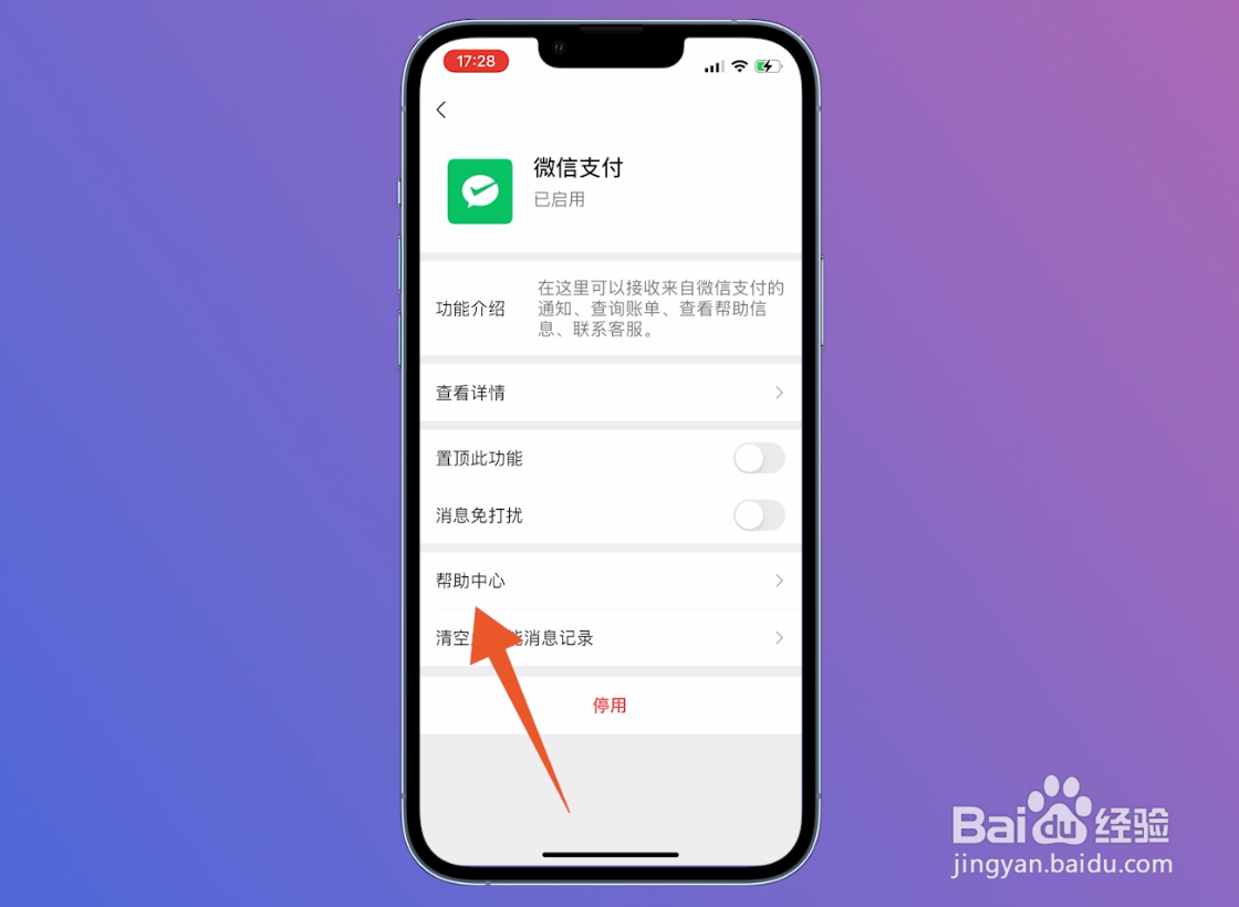 微信超额限制怎么解除