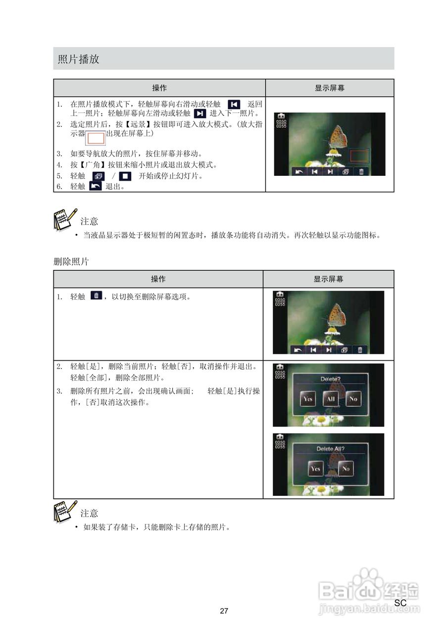 海尔 DV-I7数码摄像机说明书:[3]