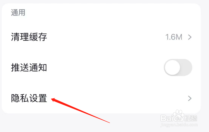 怎么关闭快手小说APP的剪切板读取权限
