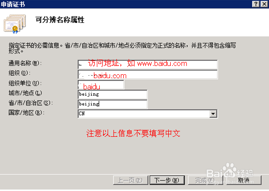 2008申请SSL证书,IIS7怎么申请SSL安全证书