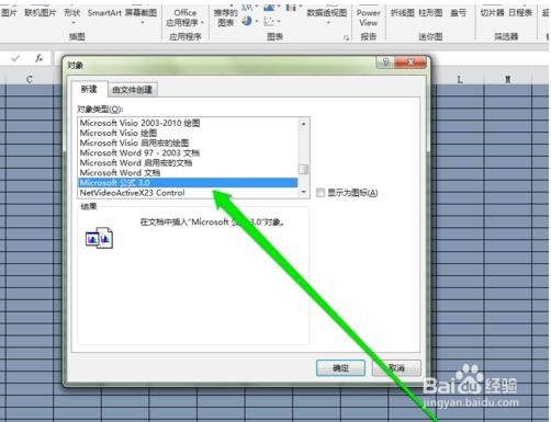 怎样在表格输入二又三分之一