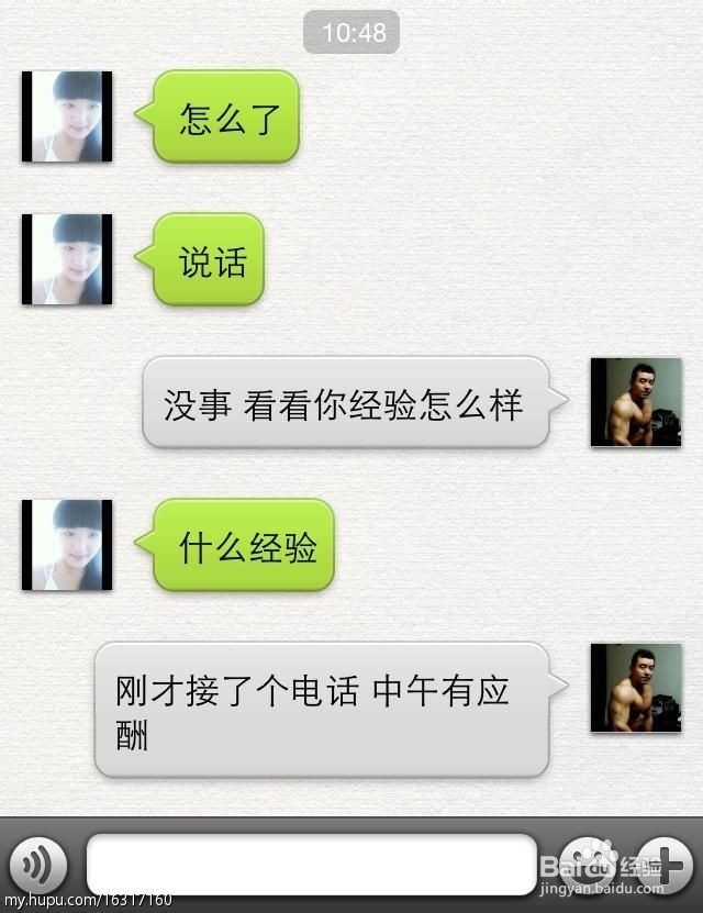 怎么和微信的陌生人搭讪