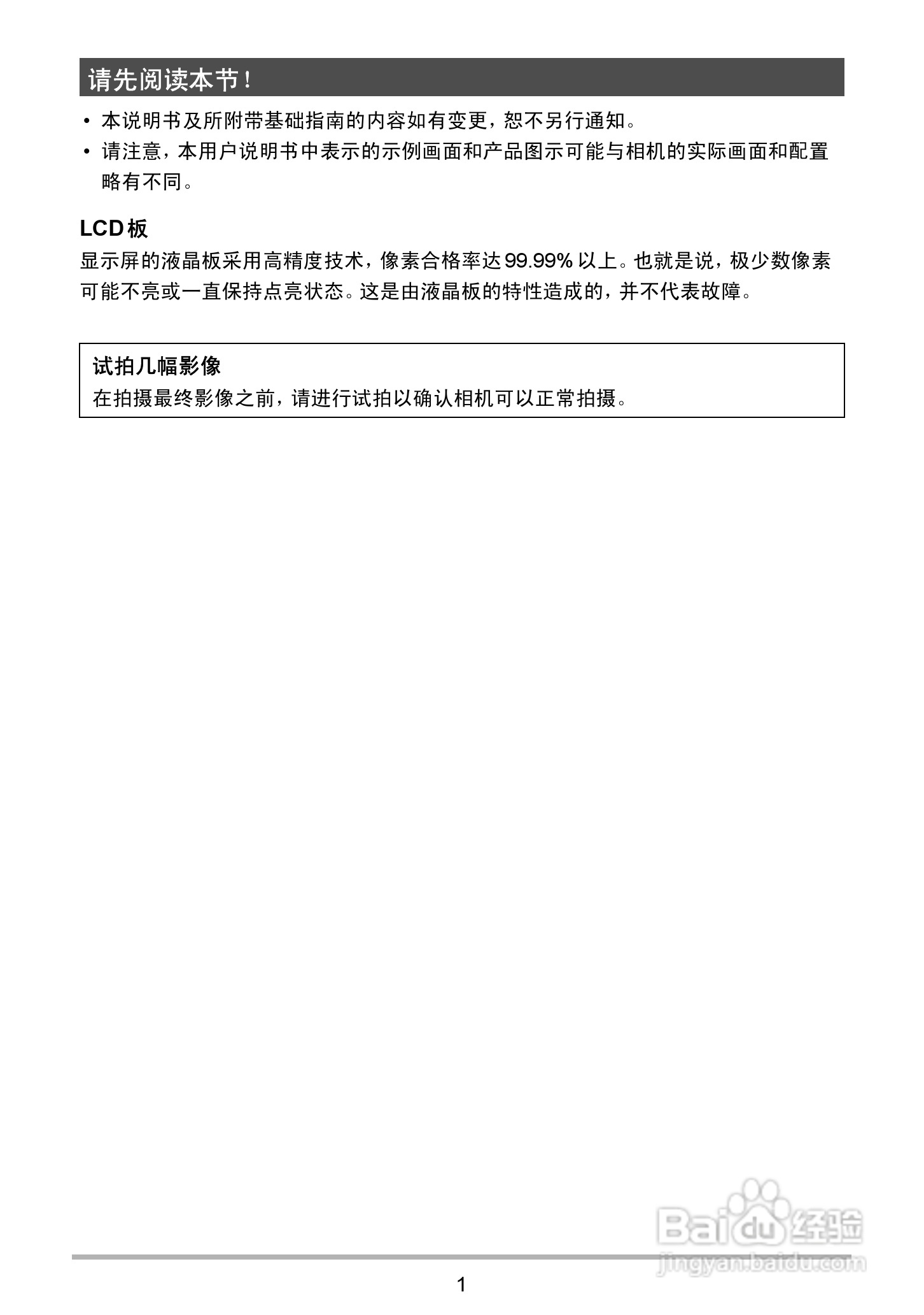 海尔DC-X120数码相机使用说明书:[1]