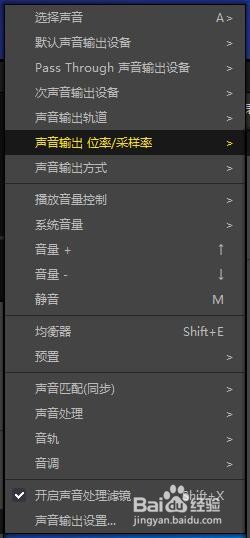 PotPlayer如何更改声音位率
