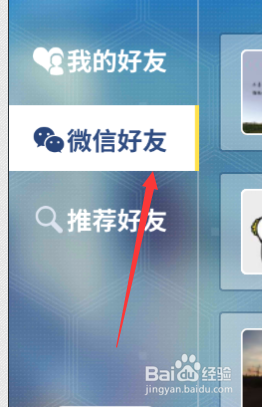 零境交错如何添加好友