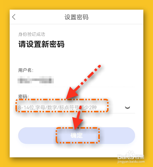 一刻相册设置登录密码
