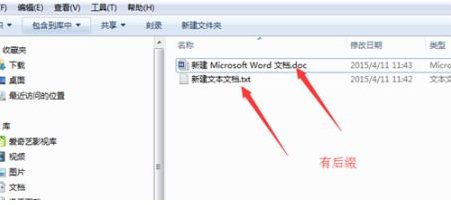 <b>win7如何关闭或者打开文件后缀名</b>