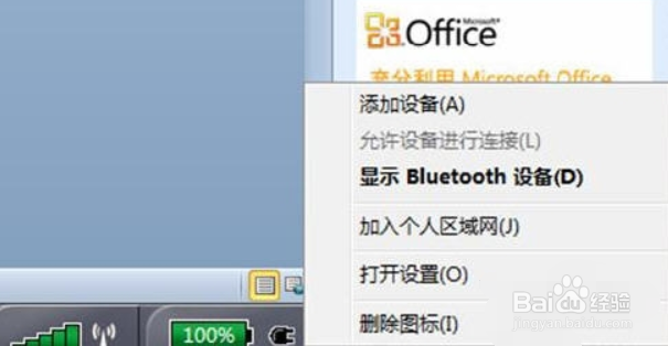 蓝牙耳机怎么连接电脑
