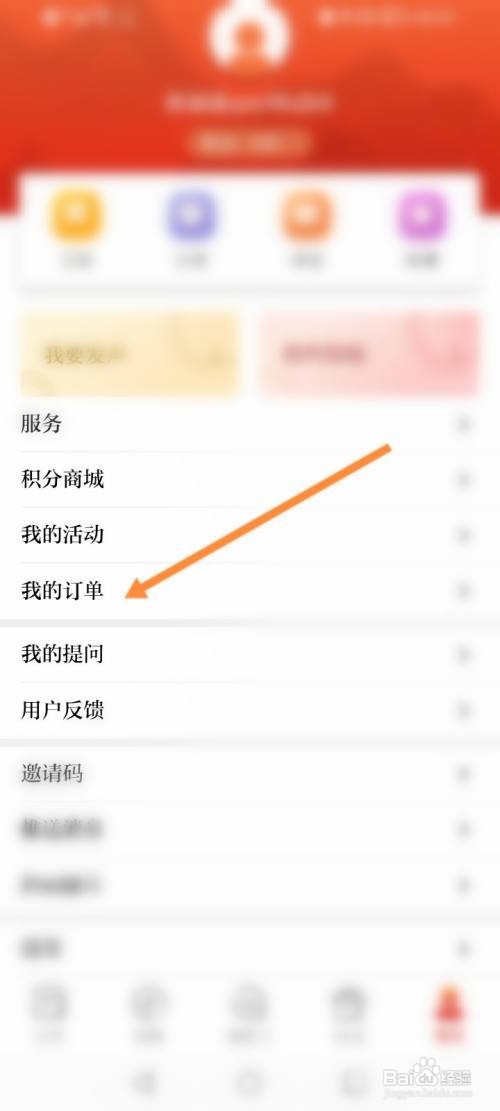 新福建软件查看订单记录信息怎么做