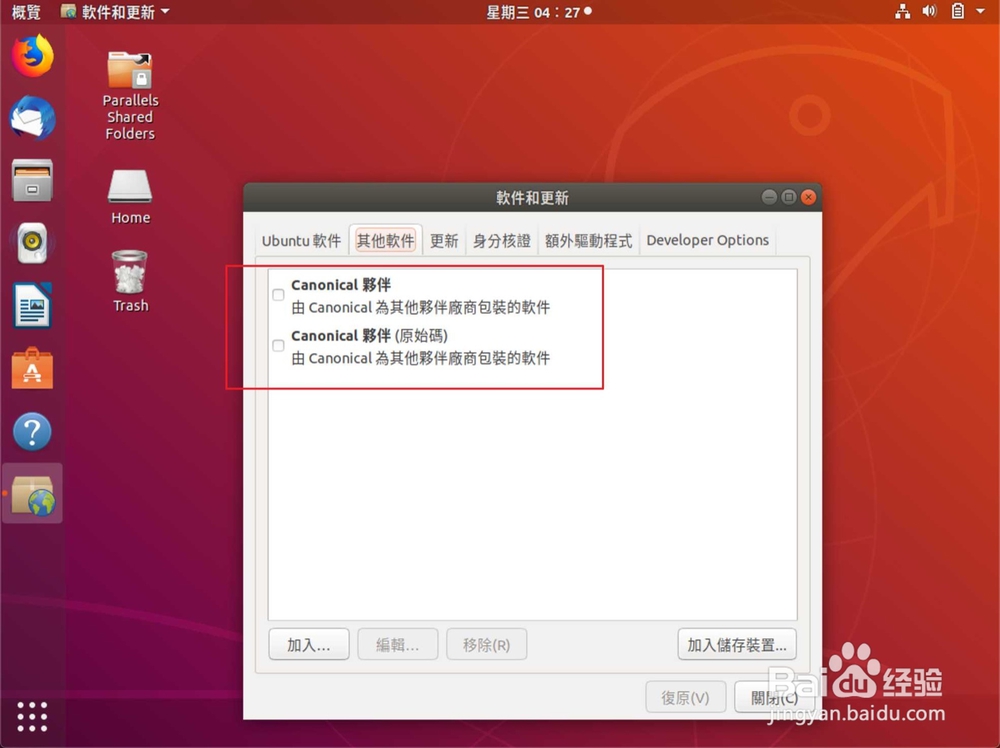 Ubuntu怎么安装steam