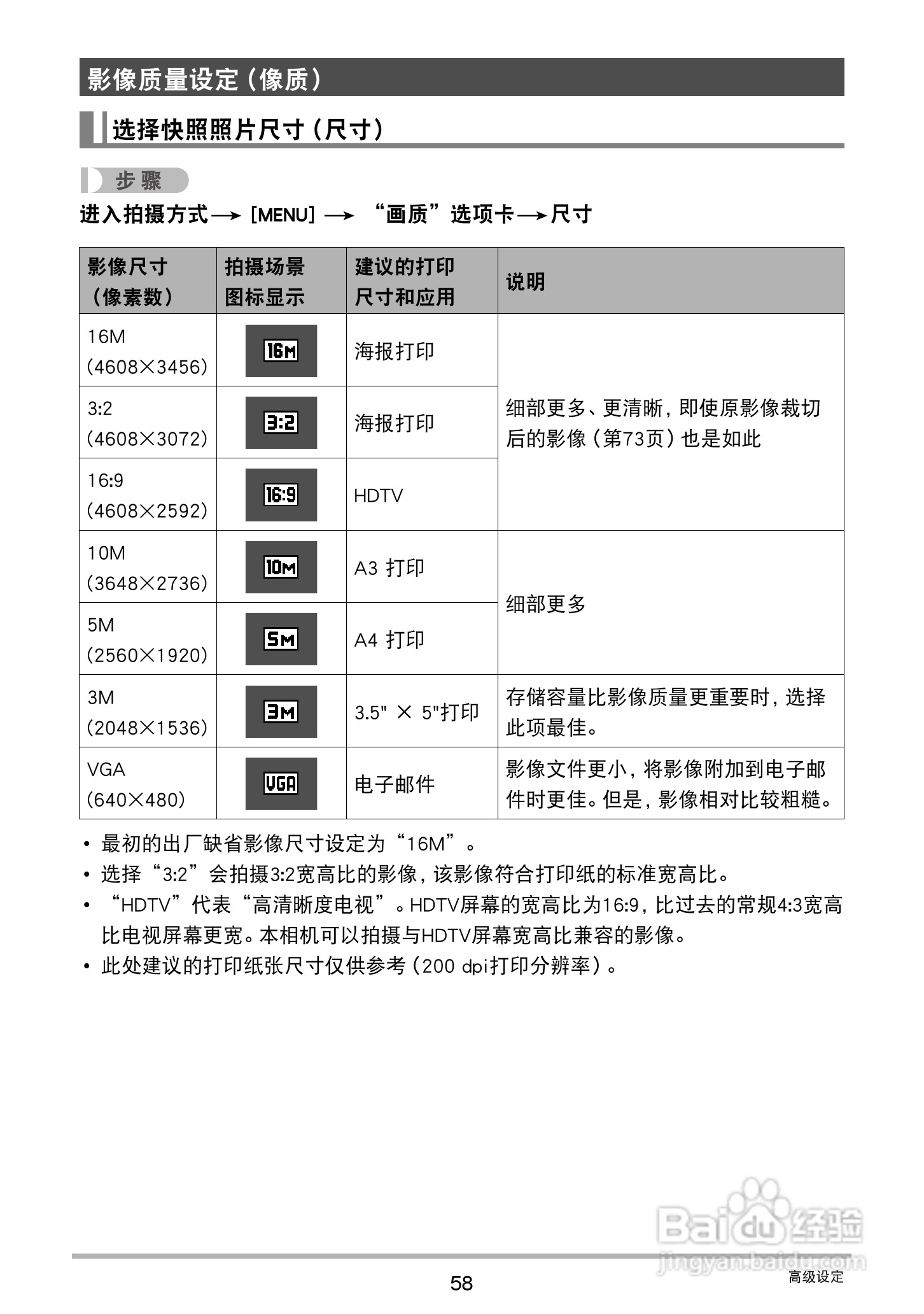 卡西欧 EX-JE10数码相机说明书:[6]