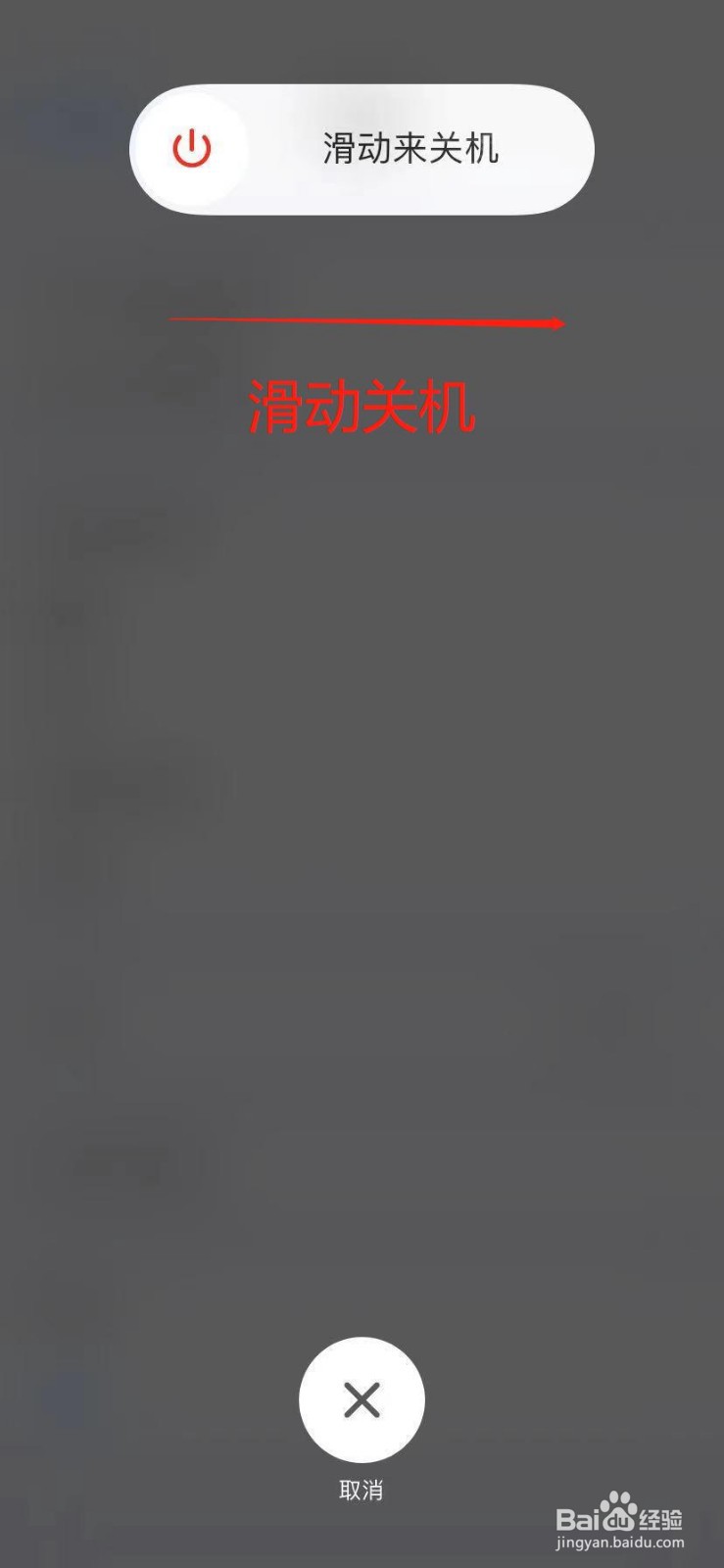 苹果手机显示温度冷却后使用怎么解决