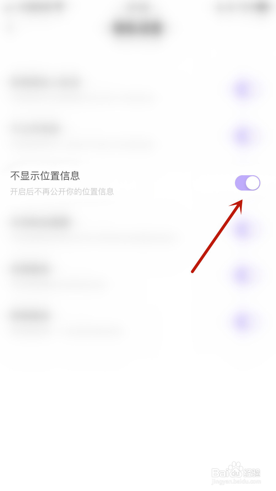 声优圈如何打开不显示位置信息