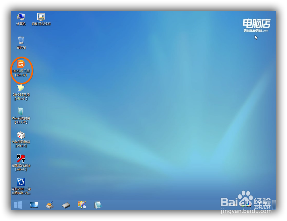新版本U盘安装系统教程