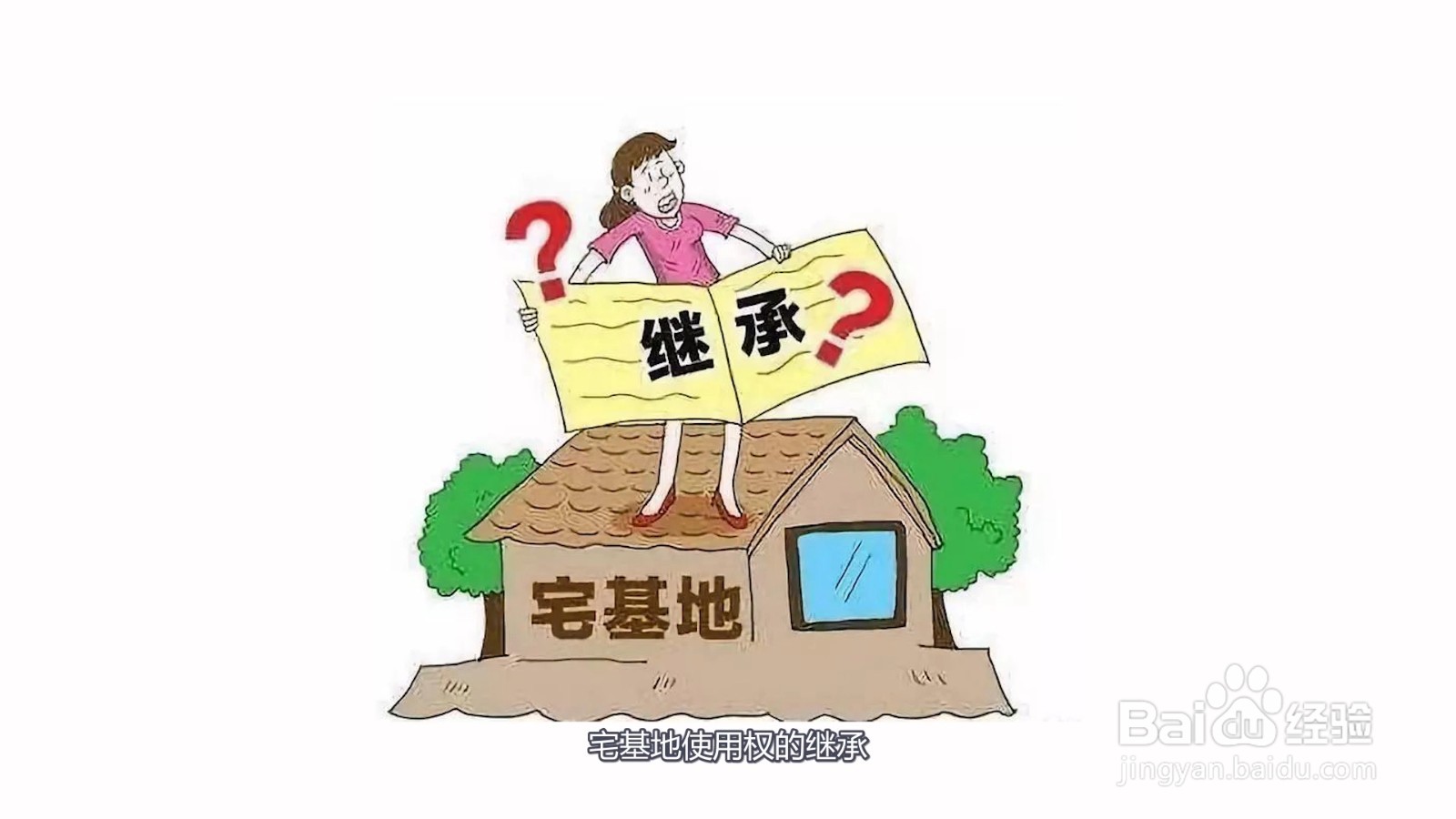 农村户口迁出去了还能继承宅基地吗