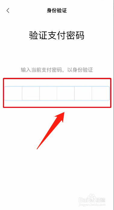 手机盒马APP在哪关闭支付宝身份验证