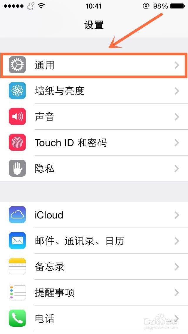 如何调出iphone上的虚拟home按键