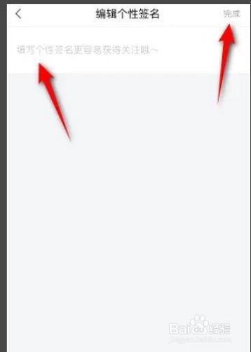 学习通如何设置个性签名