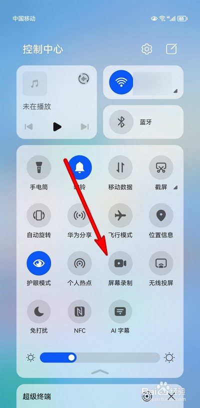 华为mate50怎么录屏