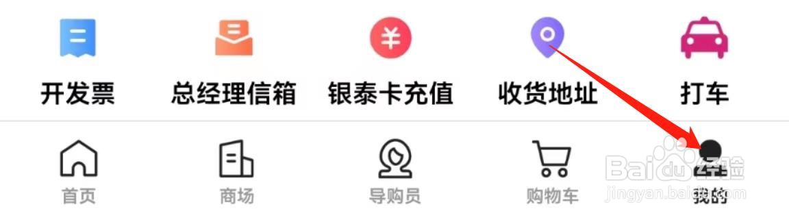 喵街软件中的赞在哪里开启