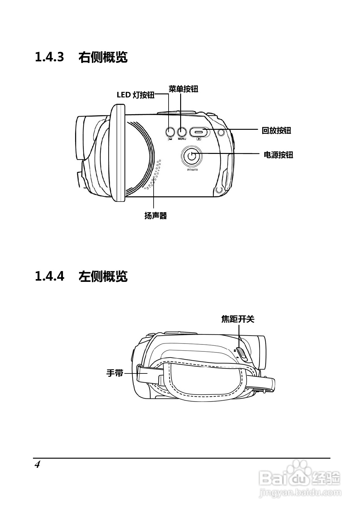 BenQ D35数码摄像机使用说明书:[2]