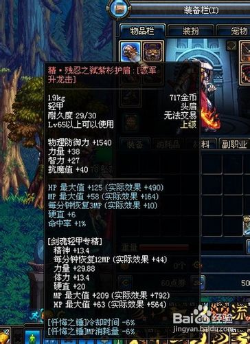 dnf光暗冰系魔道学者刷图加点攻略