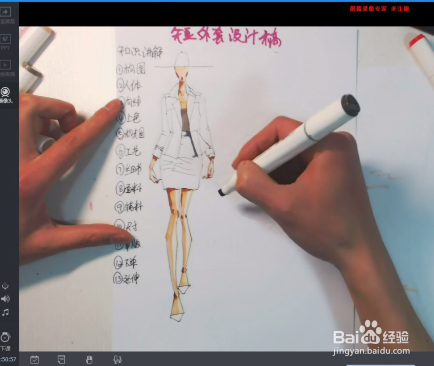 服装设计教程效果图绘制流程