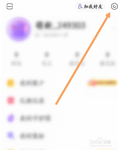 早闻天下事APP怎么开启手势密码功能