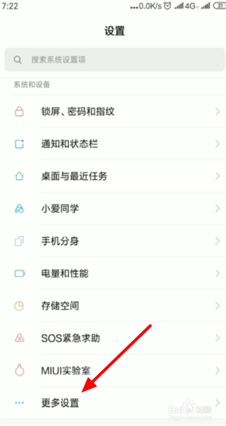 手机反复重启不能开机