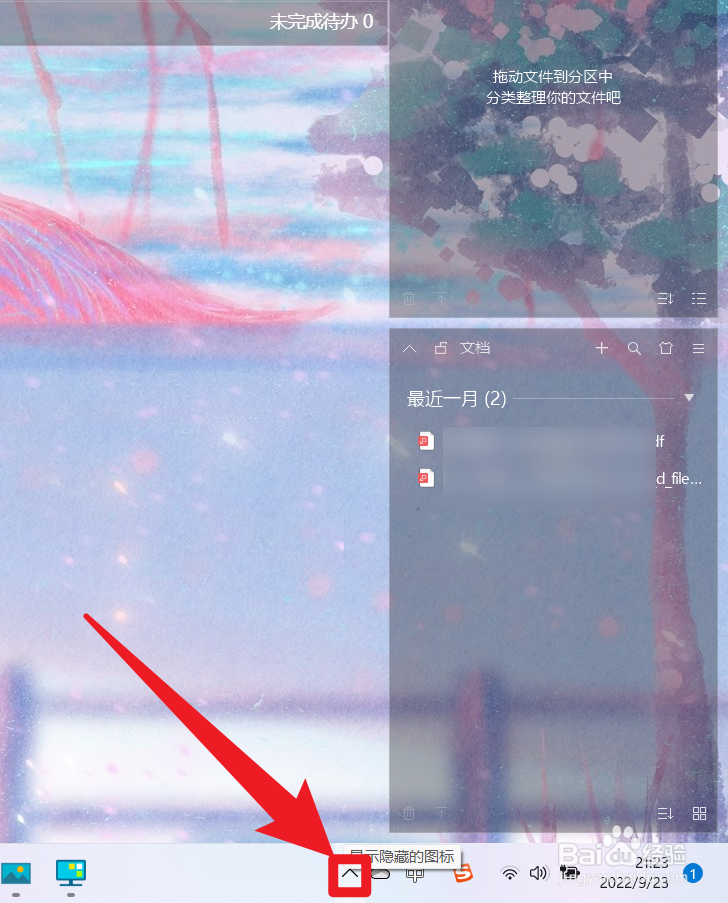 小智桌面怎么开启护眼模式