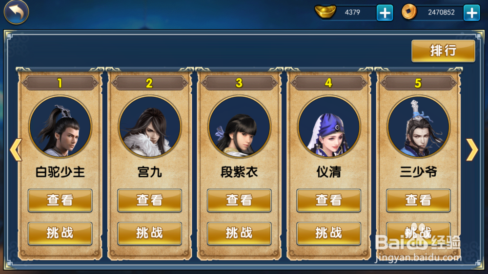 濡沫江湖天梯赛攻略（1-10层）