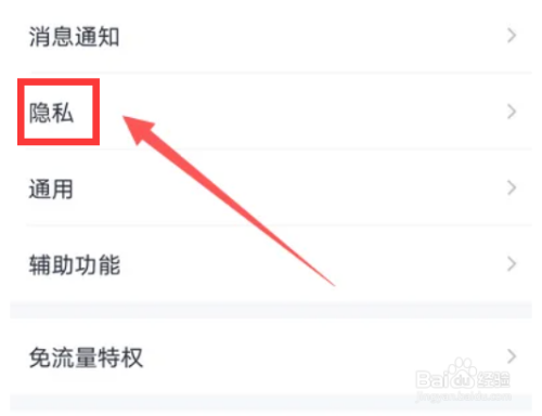 QQ隐藏会话怎么设置