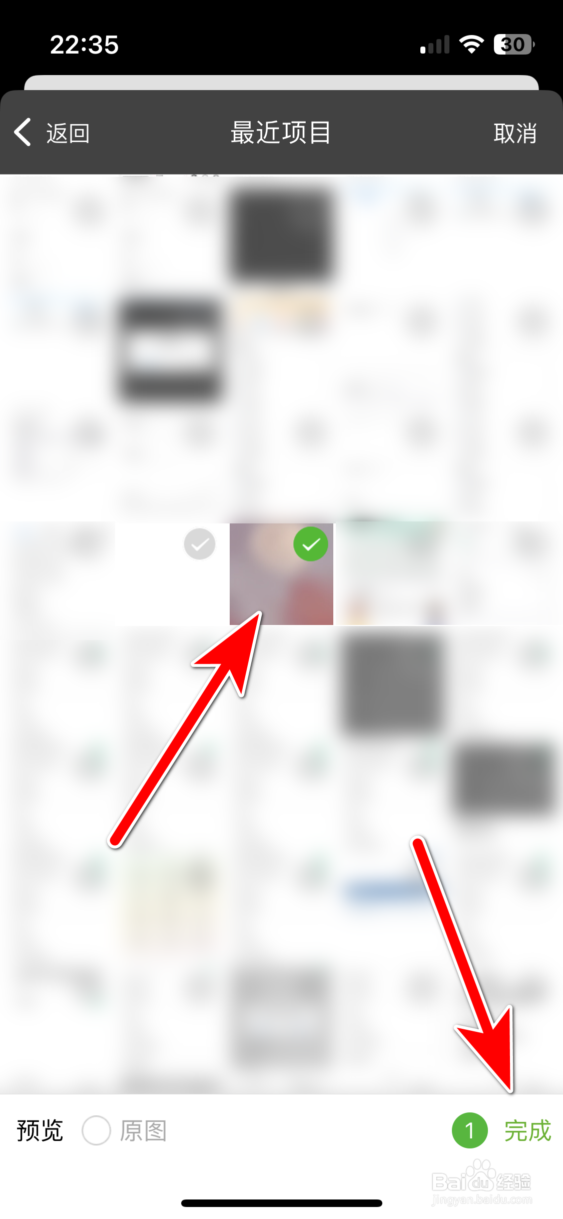 星星充电如何更换个人头像