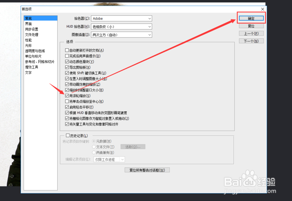 如何用Ps把图片缩小