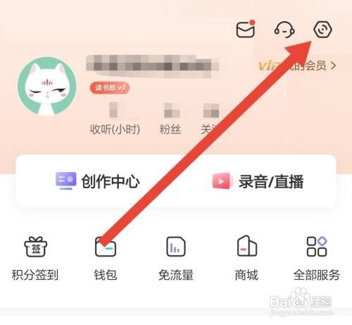 怎么关闭喜马拉雅的评论