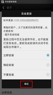 Sense5.0 系统更新的操作步骤