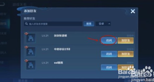 王者荣耀如何赠送心愿点