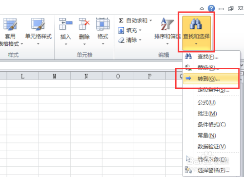 Excel教程之怎么防止excel表格中的公式被更改