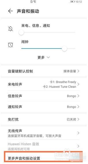 荣耀v40怎么关闭锁屏提示音